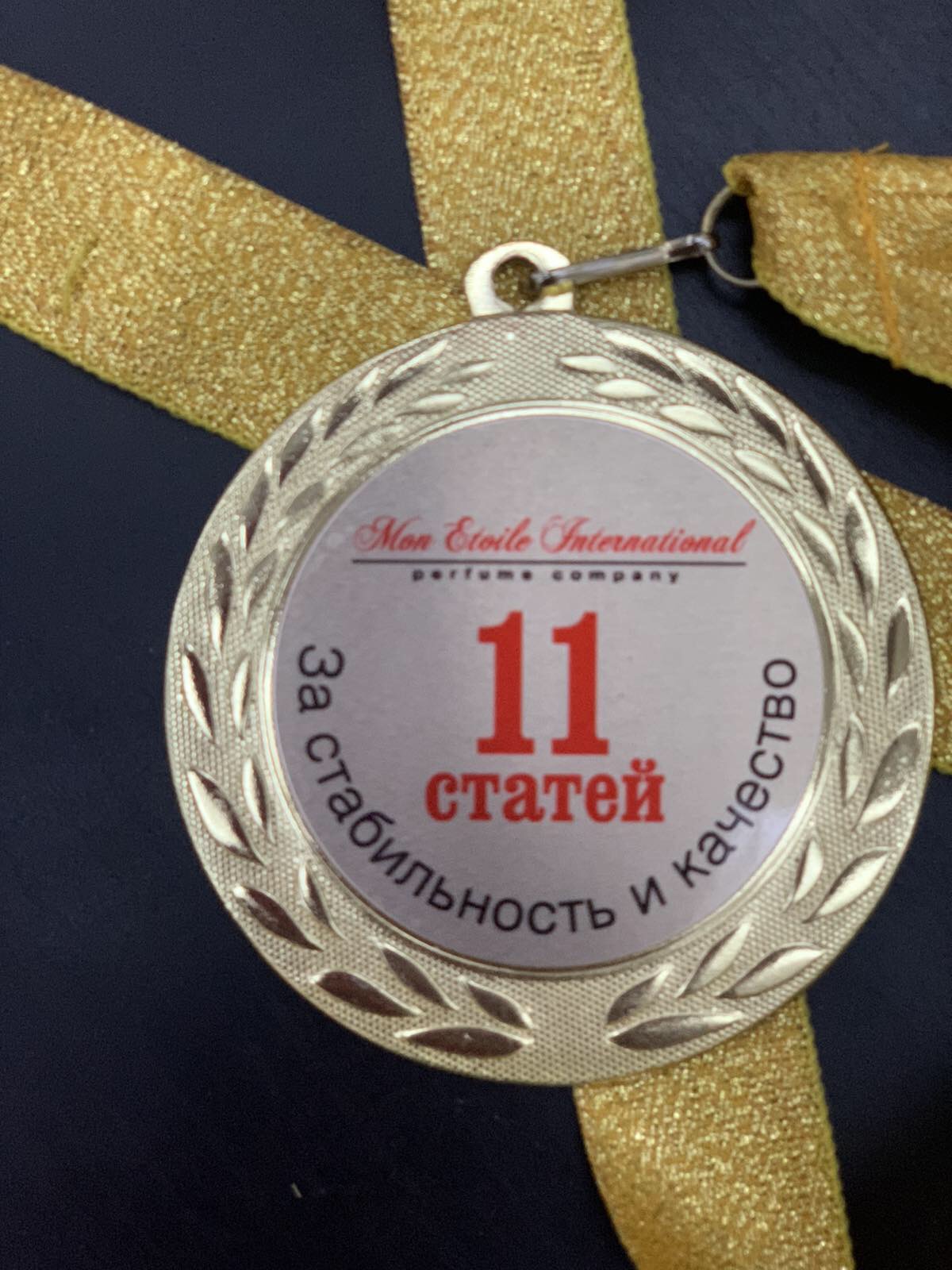 мед