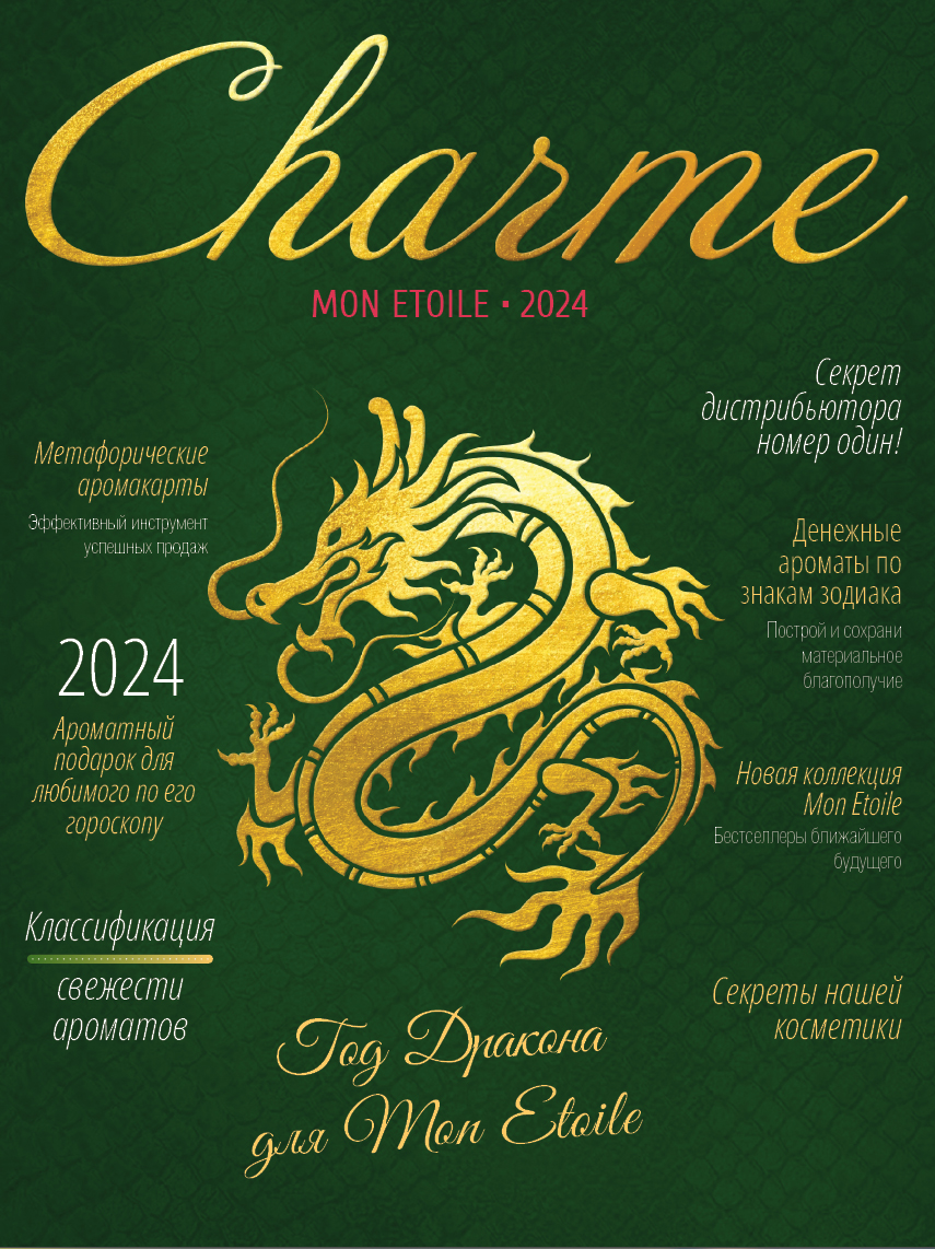 01 Charme24
