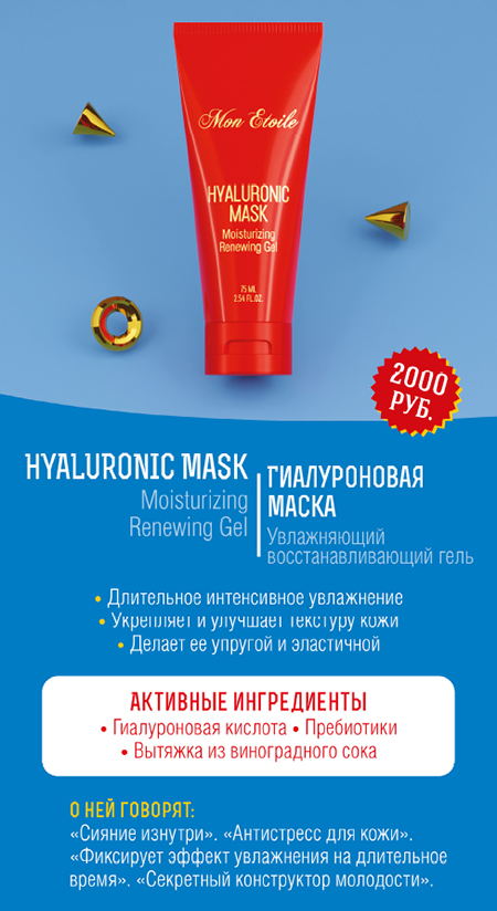 gialuron ru