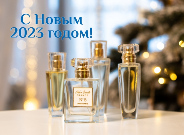 С Новым 2023 годом!