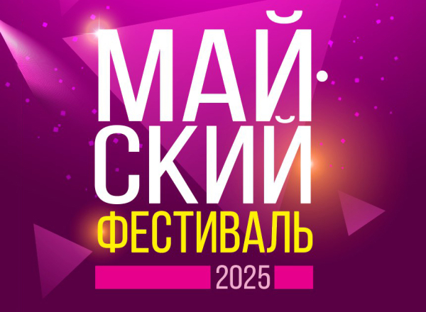 Главное событие года уже скоро!