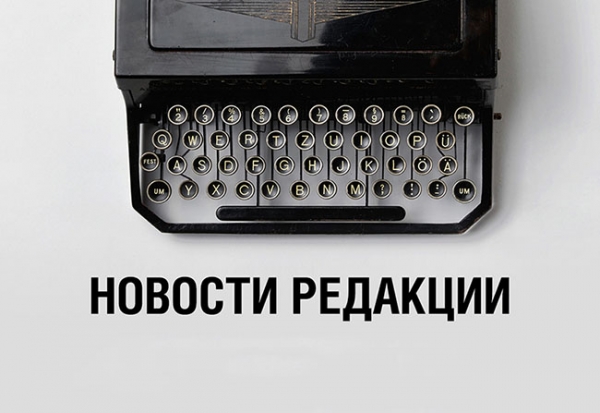 Стань автором журналов &quot;Мон Этуаль&quot;!