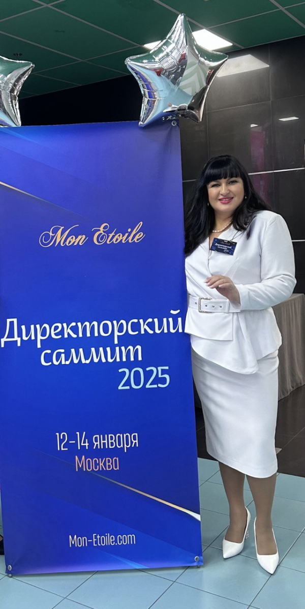 Директорский саммит