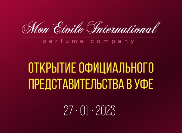 Событие года!